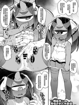 [梟屋 (フクロウ)] 僕の街の人外奇譚～お狐様編～｜我邻近的人外奇谭 ~狐仙篇~ [阿鸣个人汉化]_25