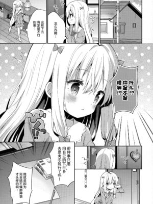 (C92) [ココアホリック (ユイザキカズヤ)] サギリホリックxxx (エロマンガ先生) [绅士仓库汉化] [無修正]_05
