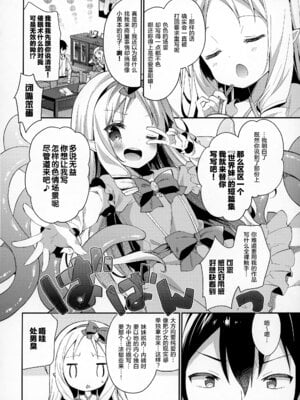 (C92) [ココアホリック (ユイザキカズヤ)] サギリホリックxxx (エロマンガ先生) [绅士仓库汉化] [無修正]_06