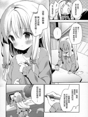 (C92) [ココアホリック (ユイザキカズヤ)] サギリホリックxxx (エロマンガ先生) [绅士仓库汉化] [無修正]_08