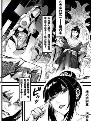 [Kerberus] 寄靈心法