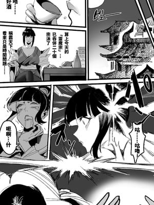 [Kerberus] 寄靈心法_02