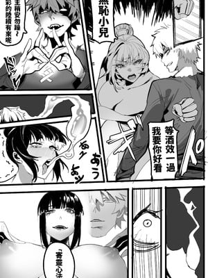 [Kerberus] 寄靈心法_05