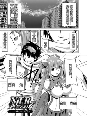 [けーき] ネトラレ★メタモルフォーゼ [中国翻訳]_003