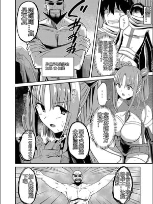 [けーき] ネトラレ★メタモルフォーゼ [中国翻訳]_004