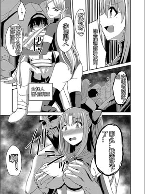 [けーき] ネトラレ★メタモルフォーゼ [中国翻訳]_005