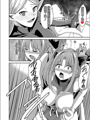 [けーき] ネトラレ★メタモルフォーゼ [中国翻訳]_008