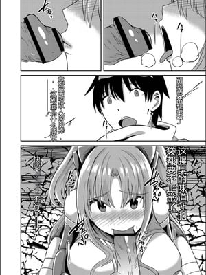 [けーき] ネトラレ★メタモルフォーゼ [中国翻訳]_010