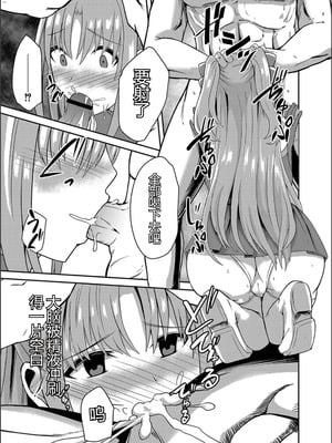 [けーき] ネトラレ★メタモルフォーゼ [中国翻訳]_011