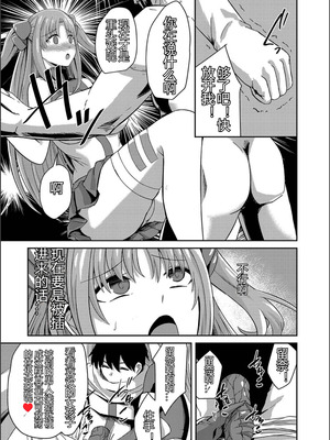 [けーき] ネトラレ★メタモルフォーゼ [中国翻訳]_013