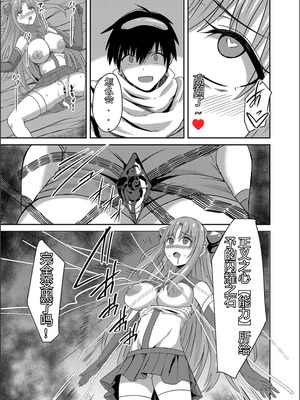 [けーき] ネトラレ★メタモルフォーゼ [中国翻訳]_021