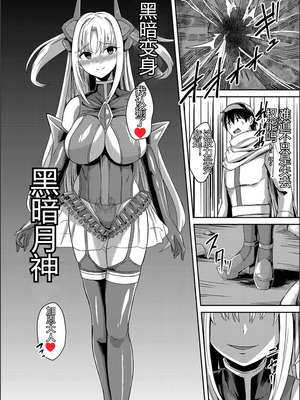 [けーき] ネトラレ★メタモルフォーゼ [中国翻訳]_022