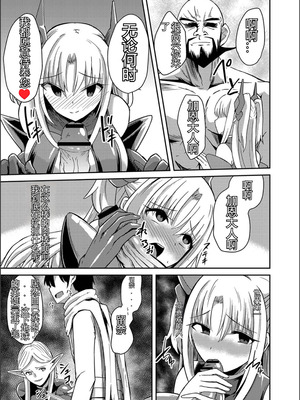 [けーき] ネトラレ★メタモルフォーゼ [中国翻訳]_023