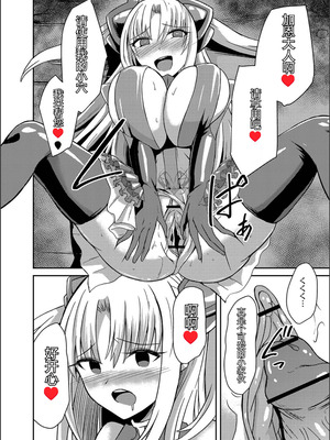 [けーき] ネトラレ★メタモルフォーゼ [中国翻訳]_024