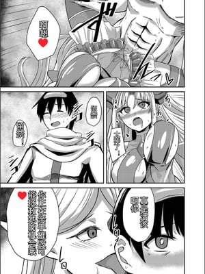 [けーき] ネトラレ★メタモルフォーゼ [中国翻訳]_025