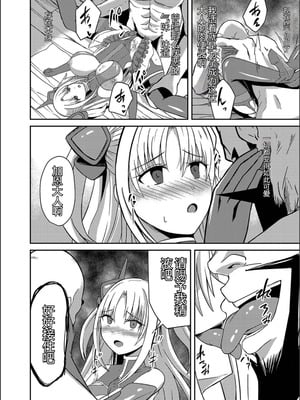 [けーき] ネトラレ★メタモルフォーゼ [中国翻訳]_026