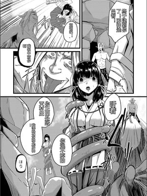 [けーき] ネトラレ★メタモルフォーゼ [中国翻訳]_032