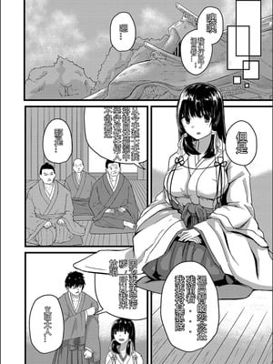 [けーき] ネトラレ★メタモルフォーゼ [中国翻訳]_034