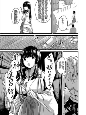 [けーき] ネトラレ★メタモルフォーゼ [中国翻訳]_035