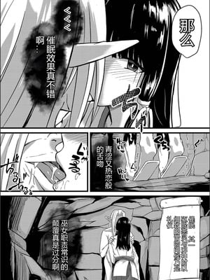 [けーき] ネトラレ★メタモルフォーゼ [中国翻訳]_036