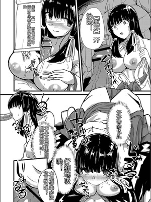 [けーき] ネトラレ★メタモルフォーゼ [中国翻訳]_038