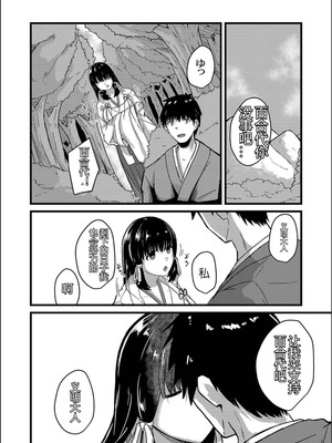 [けーき] ネトラレ★メタモルフォーゼ [中国翻訳]_040