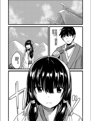 [けーき] ネトラレ★メタモルフォーゼ [中国翻訳]_047