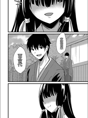 [けーき] ネトラレ★メタモルフォーゼ [中国翻訳]_064