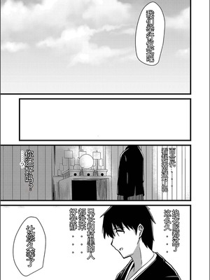 [けーき] ネトラレ★メタモルフォーゼ [中国翻訳]_065