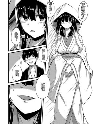 [けーき] ネトラレ★メタモルフォーゼ [中国翻訳]_066