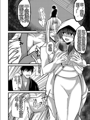 [けーき] ネトラレ★メタモルフォーゼ [中国翻訳]_068