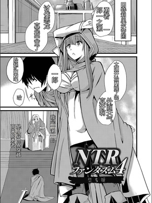 [けーき] ネトラレ★メタモルフォーゼ [中国翻訳]_077