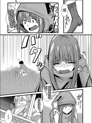 [けーき] ネトラレ★メタモルフォーゼ [中国翻訳]_079