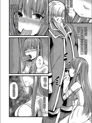 [けーき] ネトラレ★メタモルフォーゼ [中国翻訳]_084