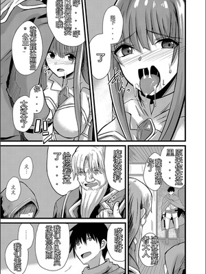 [けーき] ネトラレ★メタモルフォーゼ [中国翻訳]_085