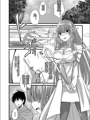 [けーき] ネトラレ★メタモルフォーゼ [中国翻訳]_086