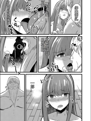 [けーき] ネトラレ★メタモルフォーゼ [中国翻訳]_089