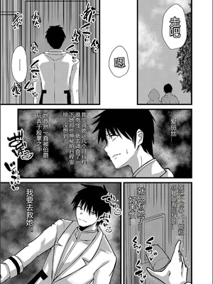 [けーき] ネトラレ★メタモルフォーゼ [中国翻訳]_091