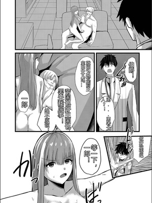 [けーき] ネトラレ★メタモルフォーゼ [中国翻訳]_092