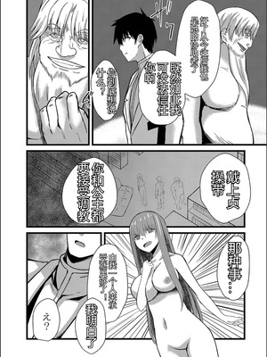 [けーき] ネトラレ★メタモルフォーゼ [中国翻訳]_094