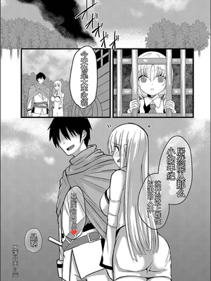 [けーき] ネトラレ★メタモルフォーゼ [中国翻訳]_106