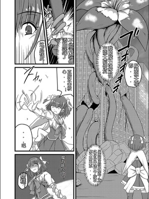 [けーき] ネトラレ★メタモルフォーゼ [中国翻訳]_114