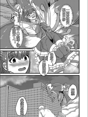 [けーき] ネトラレ★メタモルフォーゼ [中国翻訳]_115