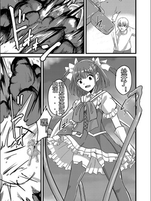 [けーき] ネトラレ★メタモルフォーゼ [中国翻訳]_117