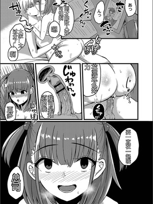 [けーき] ネトラレ★メタモルフォーゼ [中国翻訳]_121