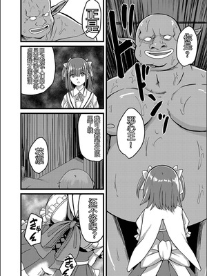 [けーき] ネトラレ★メタモルフォーゼ [中国翻訳]_124