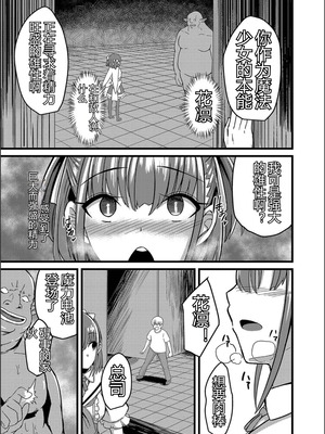 [けーき] ネトラレ★メタモルフォーゼ [中国翻訳]_125