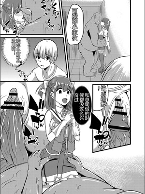 [けーき] ネトラレ★メタモルフォーゼ [中国翻訳]_127