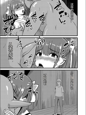 [けーき] ネトラレ★メタモルフォーゼ [中国翻訳]_129