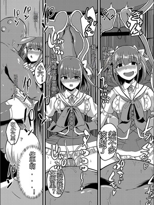 [けーき] ネトラレ★メタモルフォーゼ [中国翻訳]_131